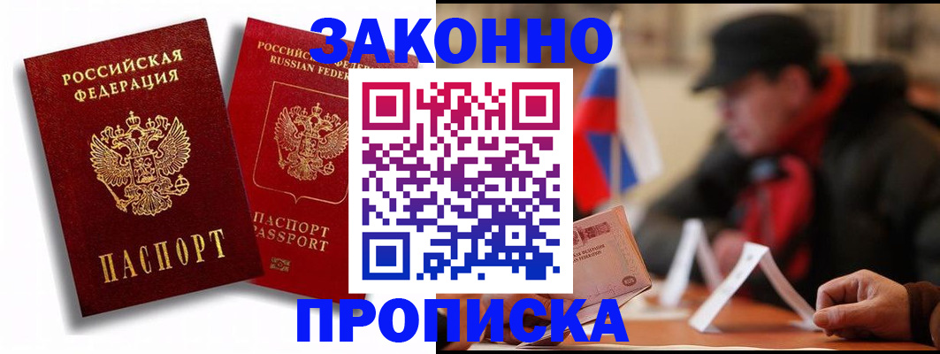 временная регистрация надежно в Сухом Логе