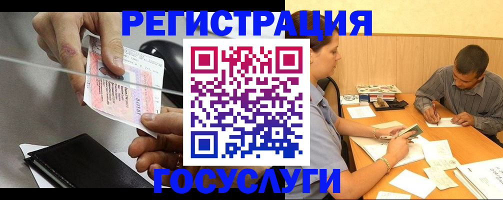 прописка для школы в Сухом Логе