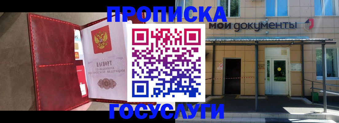 прописка от собственника в Сухом Логе