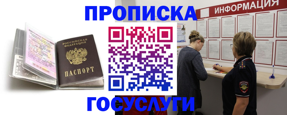 временная регистрация надежно в Сухом Логе