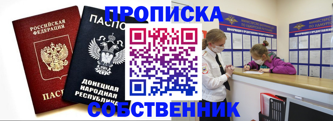 где прописаться в Сухом Логе