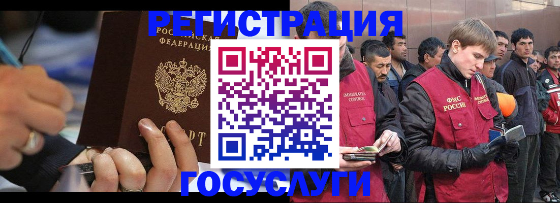 временная регистрация госуслуги в Сухом Логе