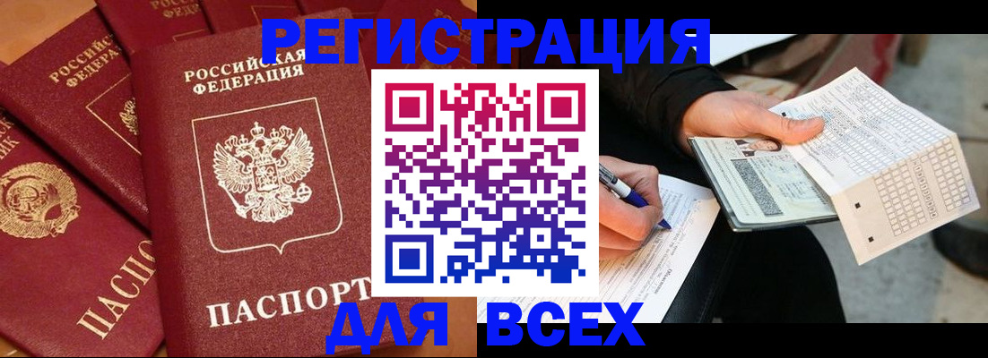 прописка для школы в Сухом Логе