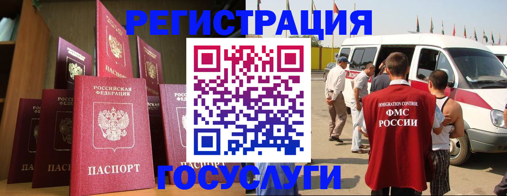 прописка законно в Сухом Логе